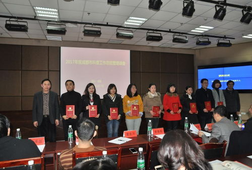 成都市召開2017年度科普工作總結(jié)會 助推技術(shù)開發(fā)與科學(xué)普及深度融合