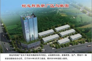 水射流技術的創新與應用——聚焦河北銳迅技術開發交流