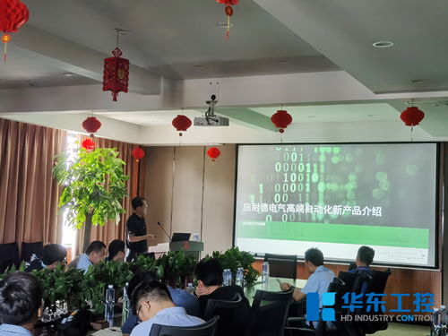 賦能工業未來 2021施耐德數字化大型PLC EPE軟件產品培訓交流推廣會，攜手河南華東工控技術深化技術服務